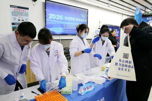 长春市宽城区开展“你点我检 安心年货”活动，守护舌尖上的安全